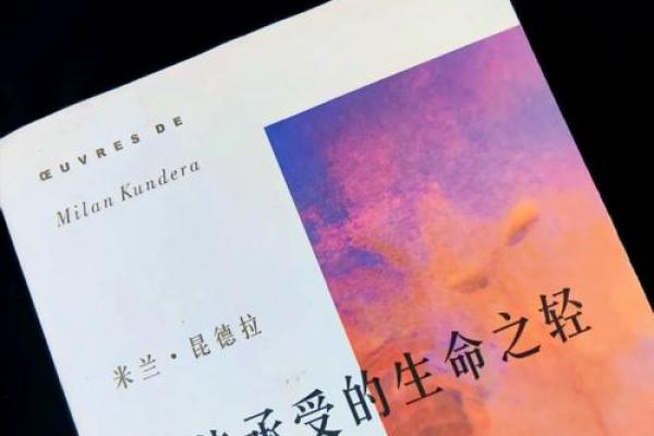 生命的意义:探索“生”与“命”的深刻哲学 生命的意义:探索“生”与“命”的深刻哲学