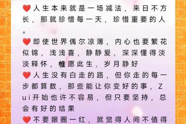 晚年享福命格:如何在岁月的沉淀中迎接生活的美好 晚年享福命格:如何在岁月的沉淀中迎接生活的美好