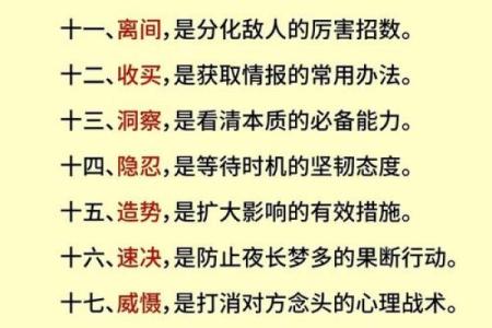 土命人的禁忌：如何避开命局中的隐患与困扰