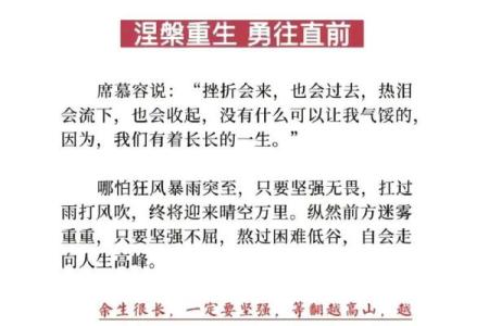 1990年417：命运的转折点与人生的新篇章