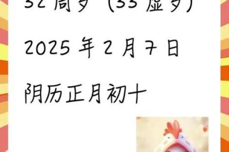 2023年虚岁70岁运势解析，如何更好地迎接这个重要时刻