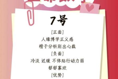 火命之人缺什么数字，助力人生的秘密揭示！