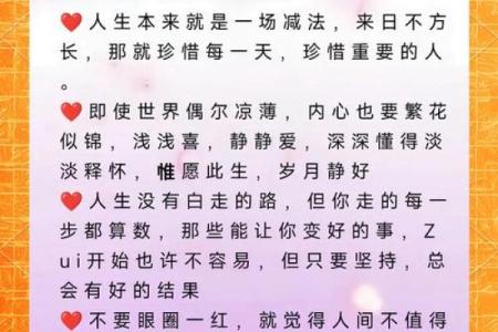 晚年享福命格：如何在岁月的沉淀中迎接生活的美好
