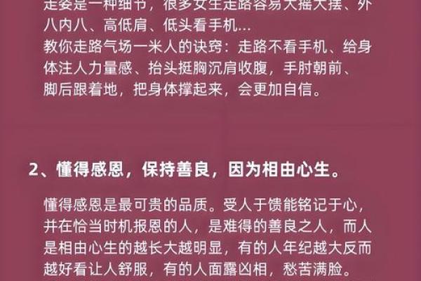 面色红润的人是什么命？从命理角度解读生活中的色彩与气质