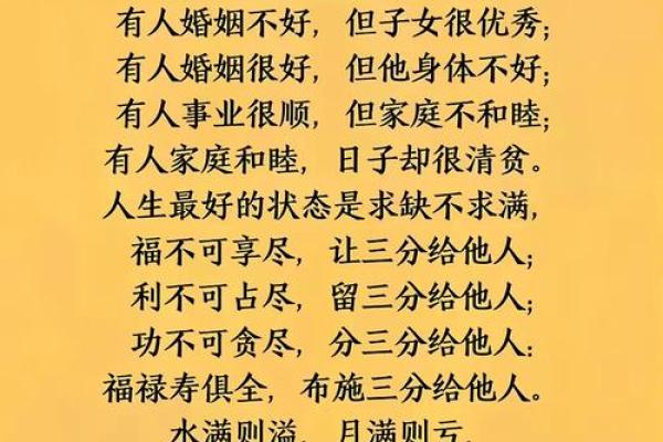 命中注定的选择与佛缘人生的启示