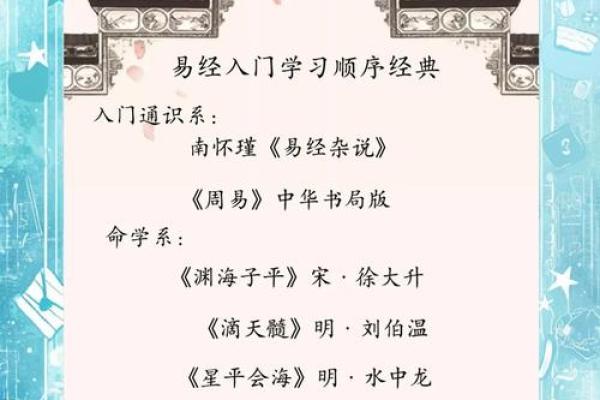 风水命理学:如何选择适合的书籍提升生活品质 风水命理学:如何选择适合的书籍提升生活品质