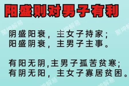 阴命阳命区别解析：揭示个人命理的奥秘