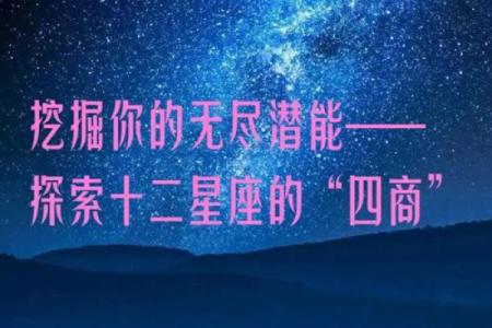 十二星座的命运奥秘：探索你的星座人生之路