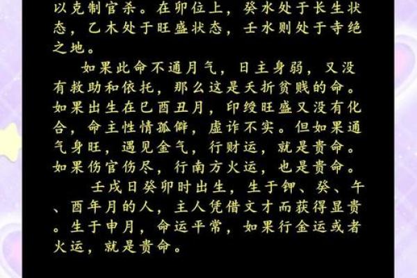 1997年正月十八出生的命运与性格解析 1997年正月十八出生的命运与性格解析