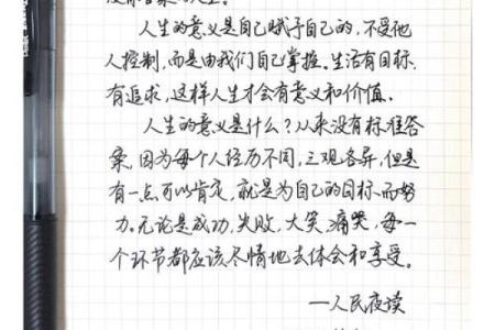 1995年的羊命：智慧与温暖的象征，探索人生的意义与价值