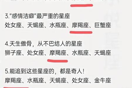 揭开摩羯座女性的命运之谜：她们的独特人生轨迹与追求