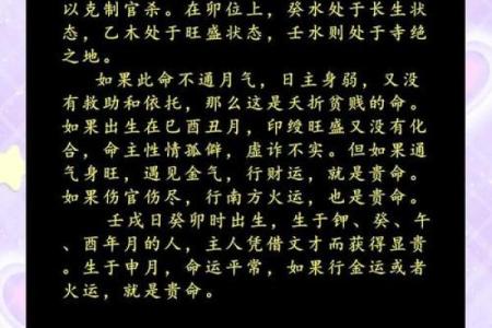 1997年正月十八出生的命运与性格解析