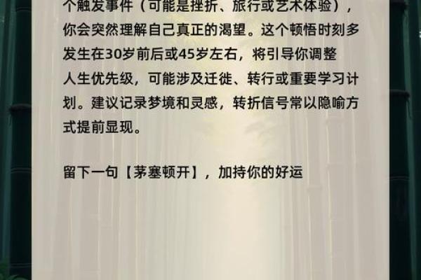 探索独木命之外的命理世界:揭示生命的另一种可能性 探索独木命之外的命理世界:揭示生命的另一种可能性