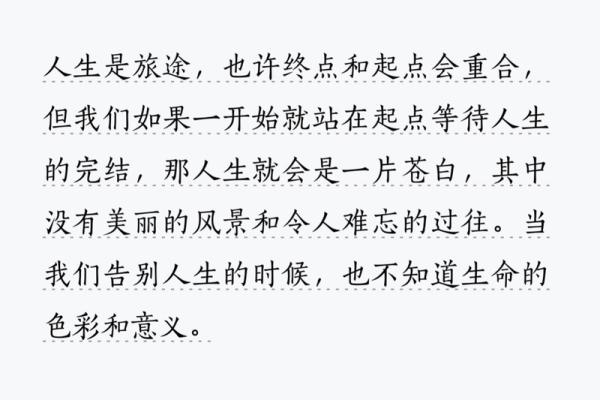 命字下边有心,探寻生命的深度与温度 命字下边有心,探寻生命的深度与温度