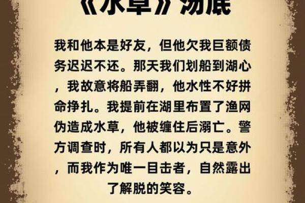 涧下水命:探寻命理之水的真谛与理念 涧下水命:探寻命理之水的真谛与理念