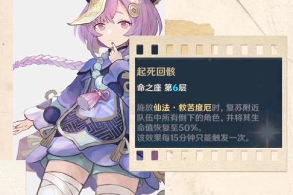 五命凝光与六命凝光:探索两者间的微妙差异与独特魅力 五命凝光与六命凝光:探索两者间的微妙差异与独特魅力