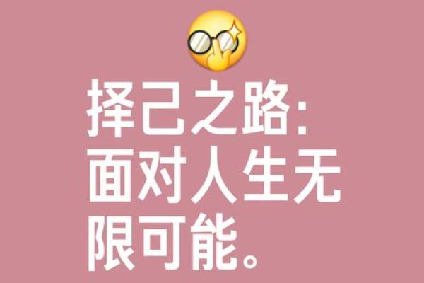 探秘命格：双夫命中女性人生的选择与挑战