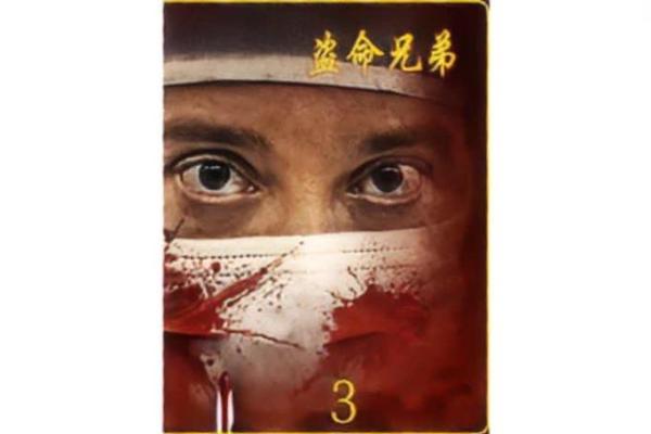 揭开《盗命兄弟》的神秘面纱:他们到底在用什么APP? 揭开《盗命兄弟》的神秘面纱:他们到底在用什么APP?