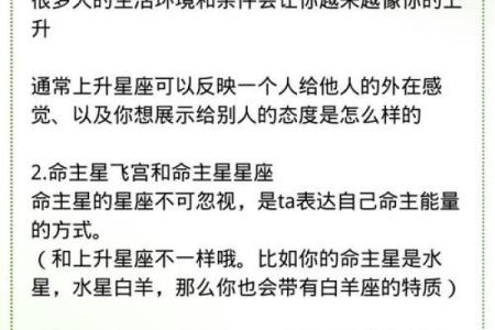 揭示命与星座的秘密：什么命什么星座最佳搭配？