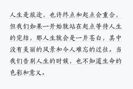 命字下边有心，探寻生命的深度与温度