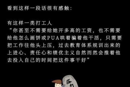 现代职业：为何有些工作让人心累、费命？探索职业疲惫的背后！