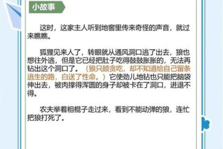 耳闻则失，耳食之言的深刻教训