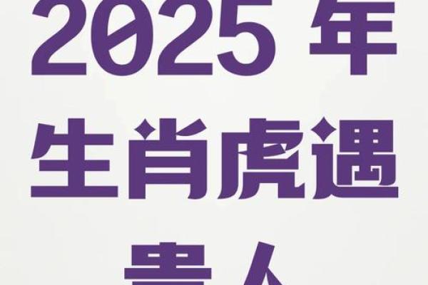 2022年的生肖与命运:解析虎年出生人的特质与人生之路 2022年的生肖与命运:解析虎年出生人的特质与人生之路