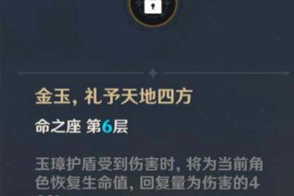 钟离一命与二命的区别:探索命理背后的奥秘与智慧 钟离一命与二命的区别:探索命理背后的奥秘与智慧