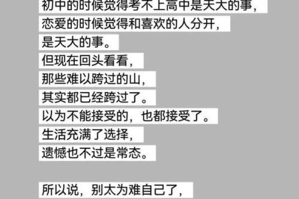 1995年出生命格解析:揭示人生中的缺失与补救之法 1995年出生命格解析:揭示人生中的缺失与补救之法