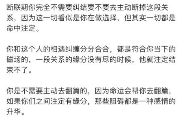 探秘命局奥秘:了解命运与人生的深层联系 探秘命局奥秘:了解命运与人生的深层联系