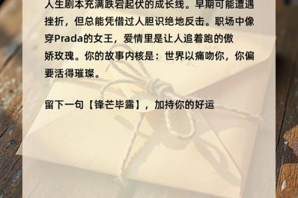 命感是什么?揭示生命的指引与内心的声音 命感是什么?揭示生命的指引与内心的声音