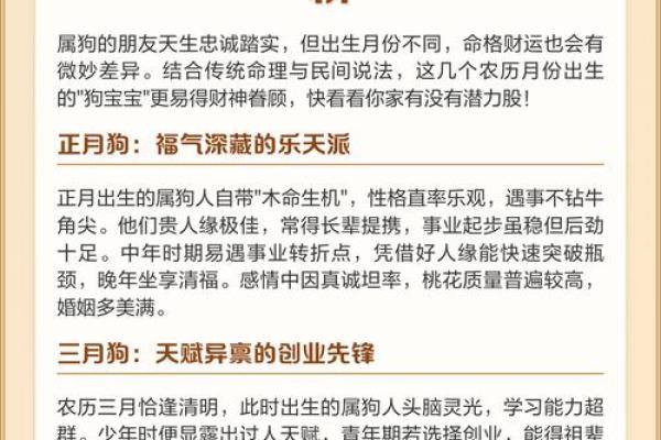 农历正月23出生的人命运与性格解析 农历正月23出生的人命运与性格解析
