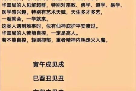 通过面相、八字看你究竟是什么命，揭示你的命运密码！
