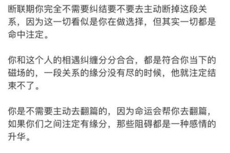 探秘命局奥秘：了解命运与人生的深层联系
