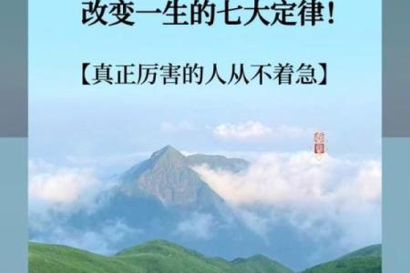 1972年命理：掌握自身命运的神秘指引与人生智慧