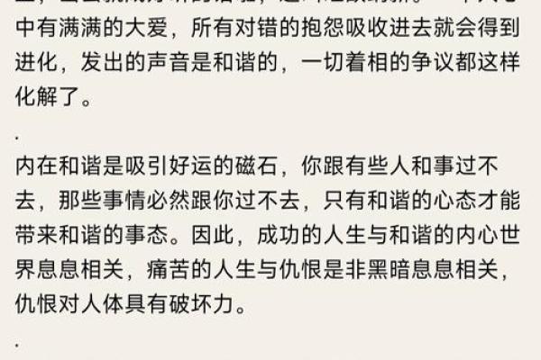 探索安宁之道:成语解读与心灵的宁静 探索安宁之道:成语解读与心灵的宁静