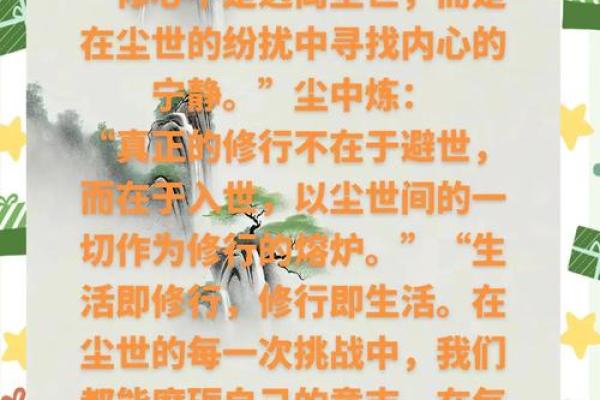 探索安宁之道:成语解读与心灵的宁静 探索安宁之道:成语解读与心灵的宁静