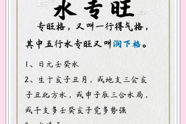 五行属水命的人:神秘而智慧的能量之源 五行属水命的人:神秘而智慧的能量之源