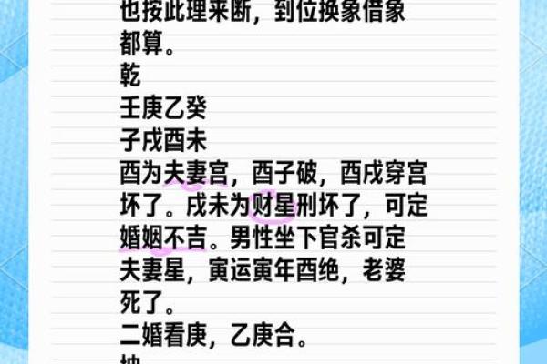 通过四柱解读合婚:女命与男命的命理匹配 通过四柱解读合婚:女命与男命的命理匹配