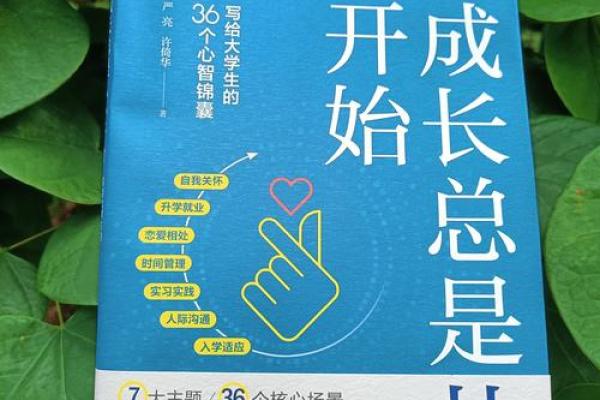 1977年出生的人生旅程:解析未时的命运与心灵成长 1977年出生的人生旅程:解析未时的命运与心灵成长