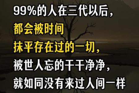 门人不获所命的命运：追寻内心的真谛与价值