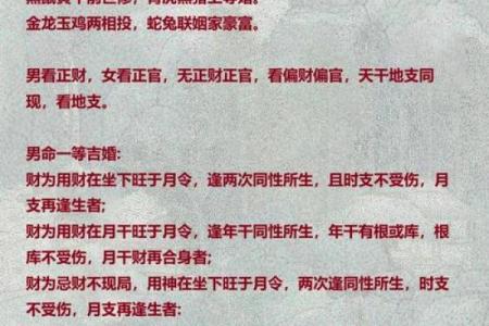 探秘名门命格：揭示八字的奥秘与女性的命运之旅