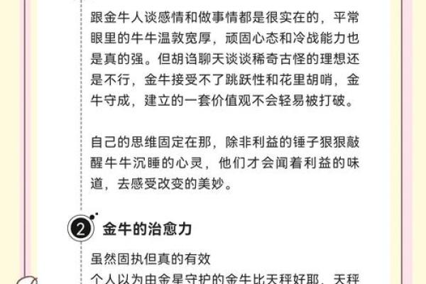 1973年属牛的命运与性格分析,揭秘牛年人的人生轨迹 1973年属牛的命运与性格分析,揭秘牛年人的人生轨迹