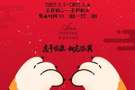 2022年命运分析：揭开虎年背后的神秘面纱