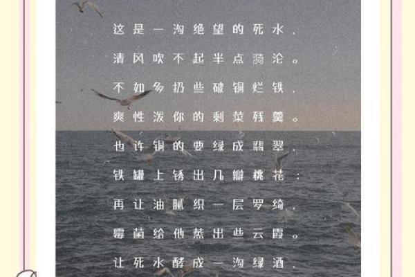 大溪水命：深邃的命理之美与人生启示