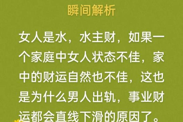 大溪水命：深邃的命理之美与人生启示