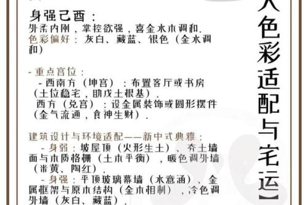 沙中土命的颜色象征与其运势解析 沙中土命的颜色象征与其运势解析