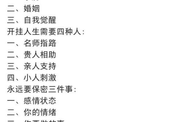 四两五命的女人:命理解析与人生智慧 四两五命的女人:命理解析与人生智慧