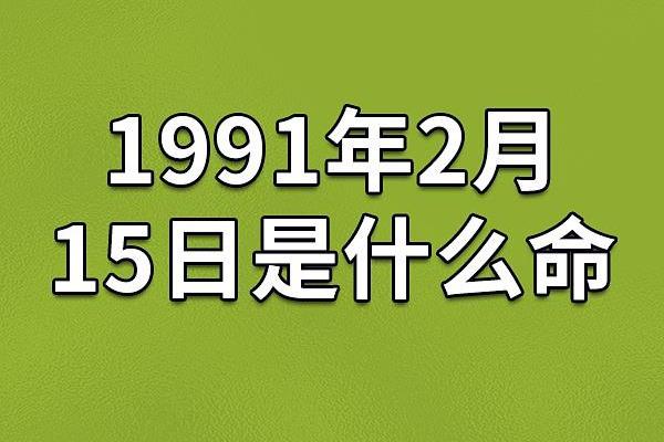 探秘农历85年出生者的命运与人生机遇 探秘农历85年出生者的命运与人生机遇
