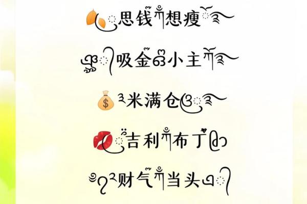 金猪之命:寻找适合属猪金命的魅力网名 金猪之命:寻找适合属猪金命的魅力网名